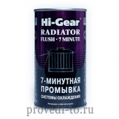 Промывка системы охлаждения Hi-Gear