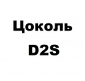 D2S