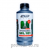 Промывка топливных форсунок LAVR ML-101