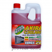 Антифриз KYK akira coolant красный, (52-035)