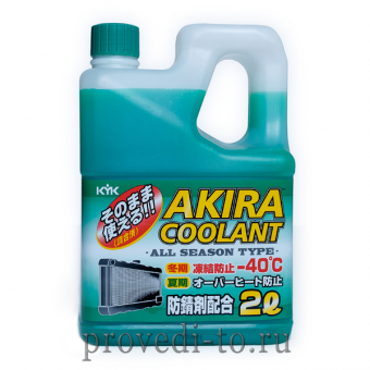 Антифриз KYK akira coolant зеленый, (52-036)