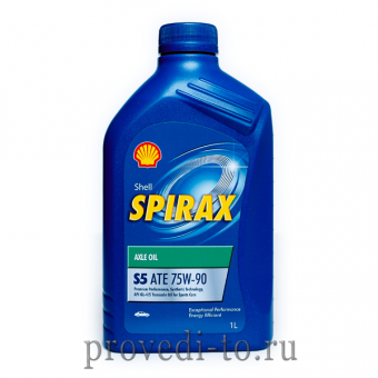 Трансмиссионное масло Shell Spirax S5 ATE 75W-90 GL-4/5 (550027983)
